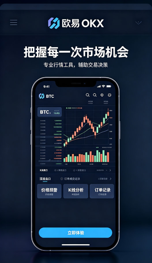 欧交易所app最新版理财